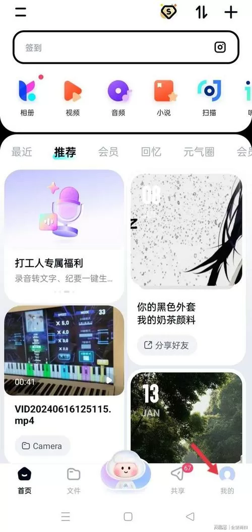 百度网盘锁屏密码怎么设置缩略图