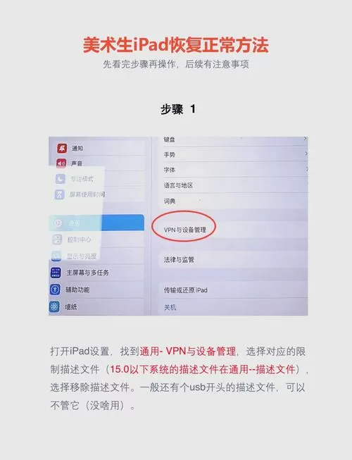 怎么抹掉ipad所有数据图标