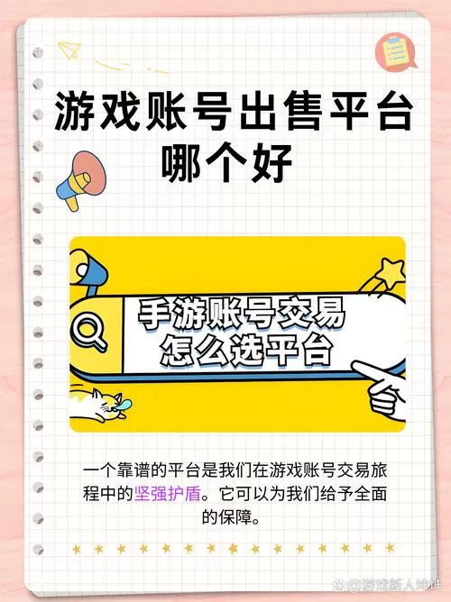 游戏费流量吗