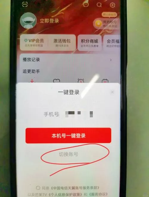 oppo积分兑换芒果会员后怎么使用