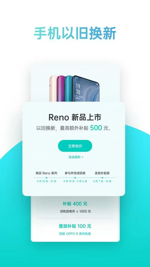 oppo欢太官网查找手机