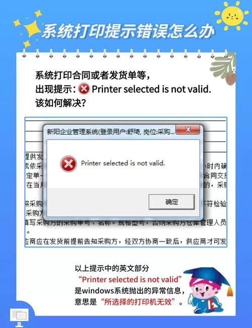 兄弟打印机打印状态错误怎么解决
