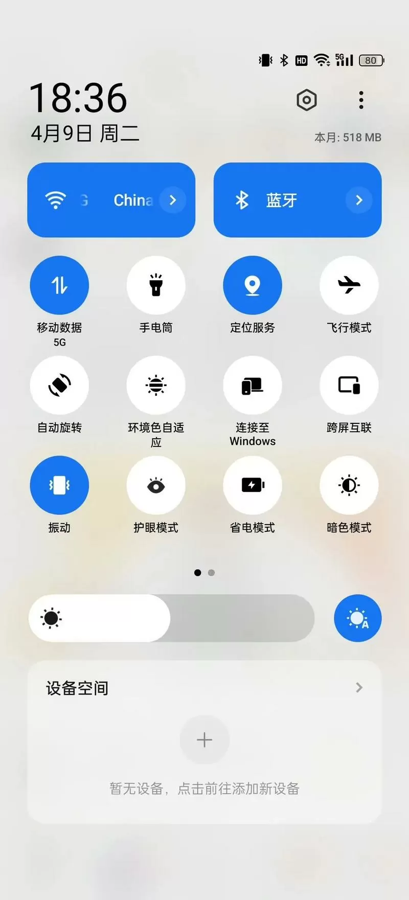 手机下拉工具栏怎么设置