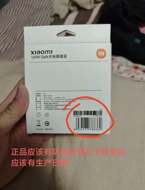 小米充电器二维码扫出来的是什么