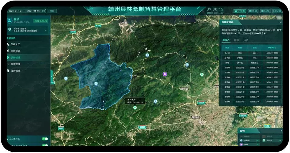 云南省林长制App下载截图