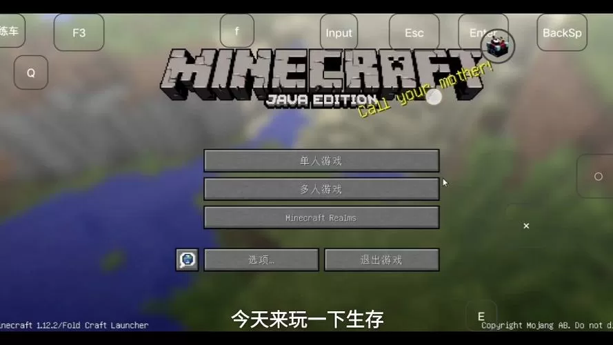 minecraft1.12.2老版本