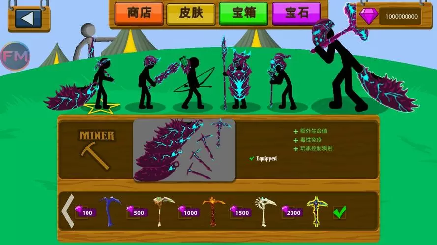 火柴人战争遗产作弊菜单巨人版