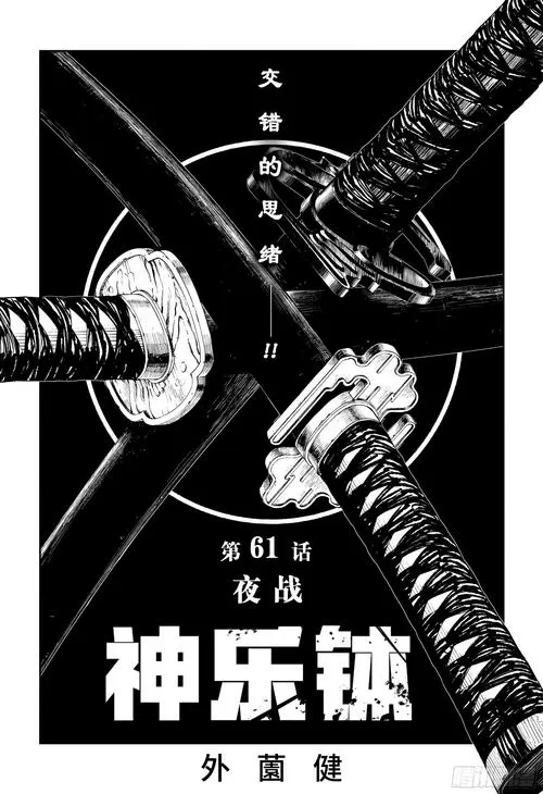村正攻略缩略图