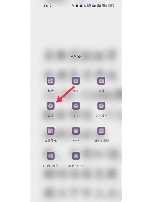 oppo手机出现上下箭头是什么意思