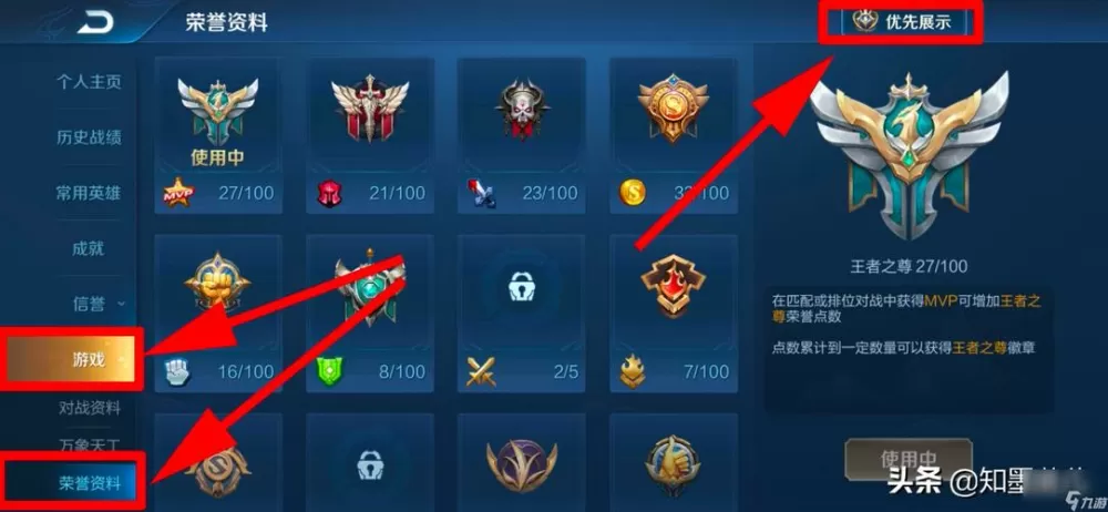 如何查询王者登陆过的具体位置截图