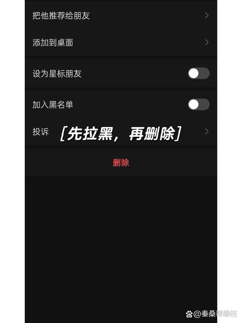 拉黑多久会自动删除