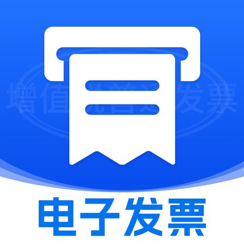 全国统一的电子发票服务平台