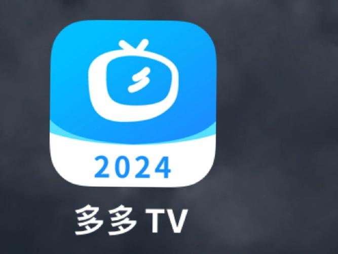 多多TV版官方缩略图