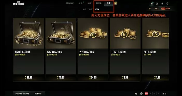 闪氪PUBG充值官网入口游戏截图