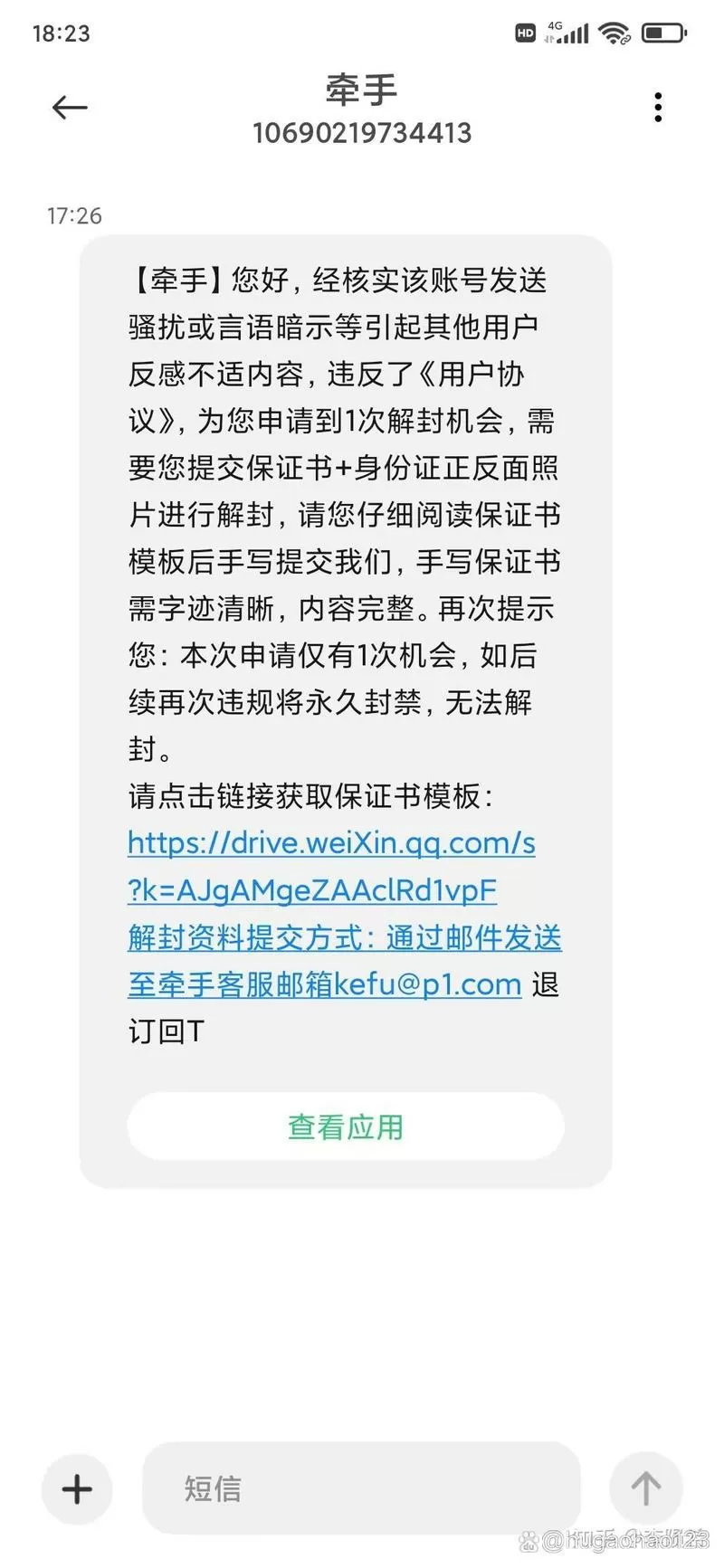 小拉封号恢复最简单方法