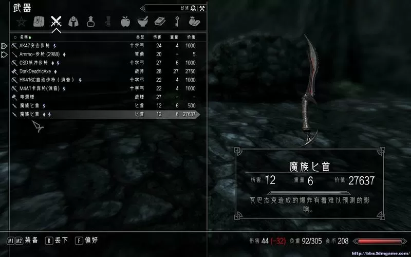 上古卷轴5附魔mod缩略图