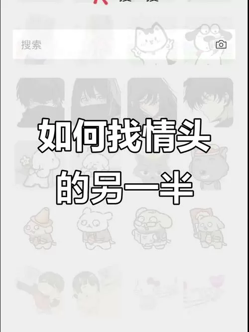 识别情头找出另一半