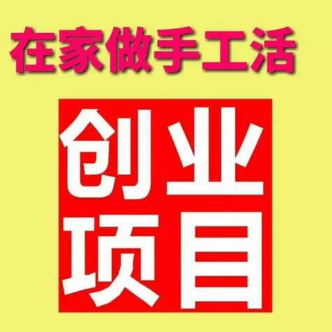 手工活官方平台