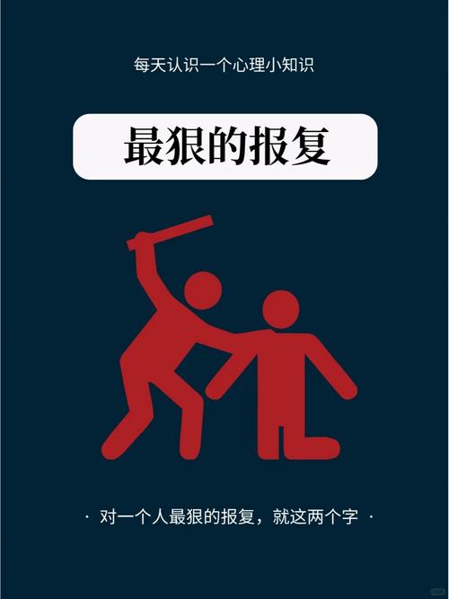 如何报复渣男图标