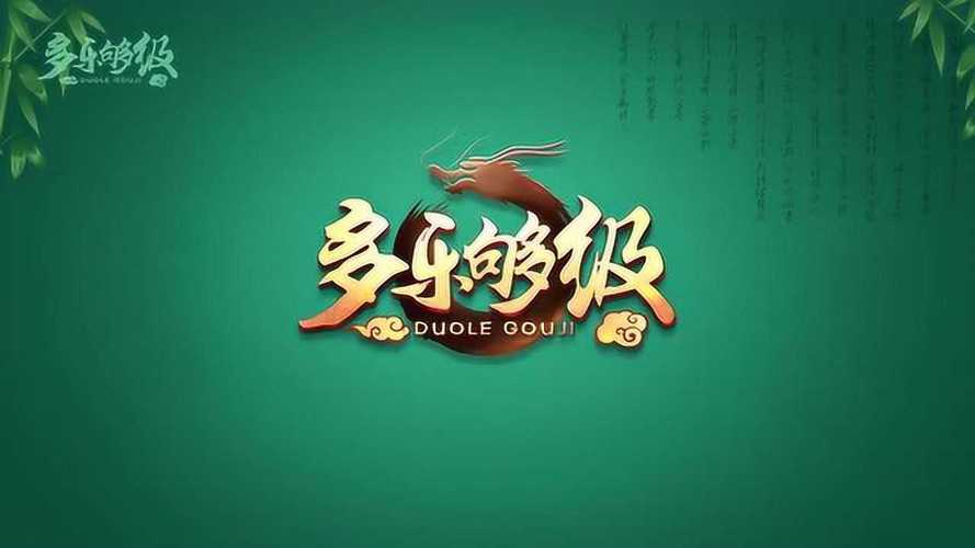 多乐够级微信版本缩略图