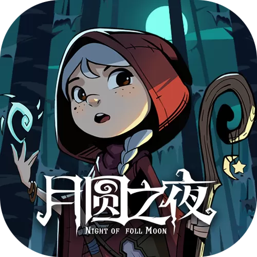 月圆之夜时光精灵游戏截图