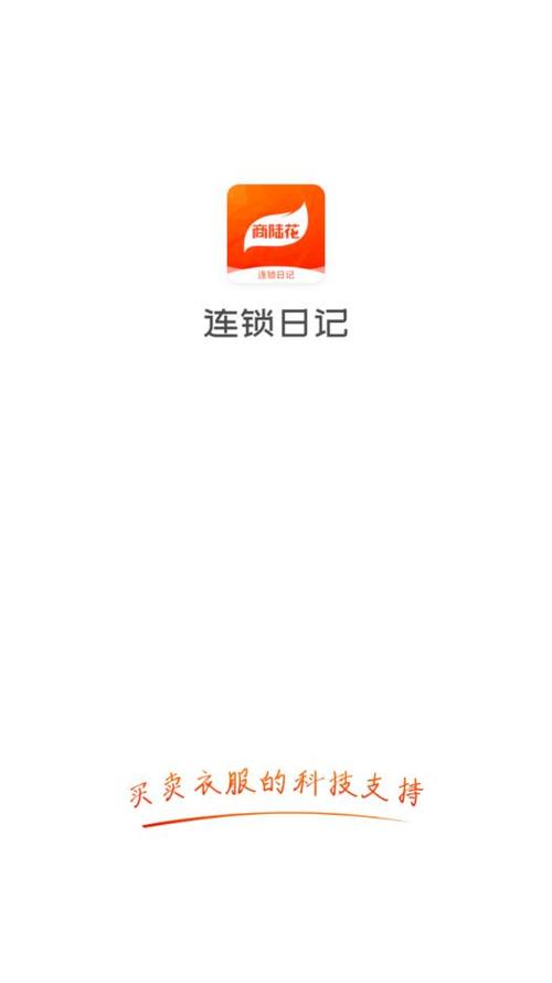 连锁日记官方正版下载图标