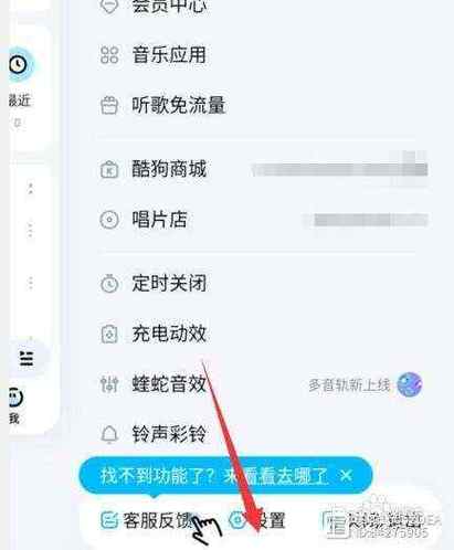 酷狗音乐不支持下载目录怎么办呢