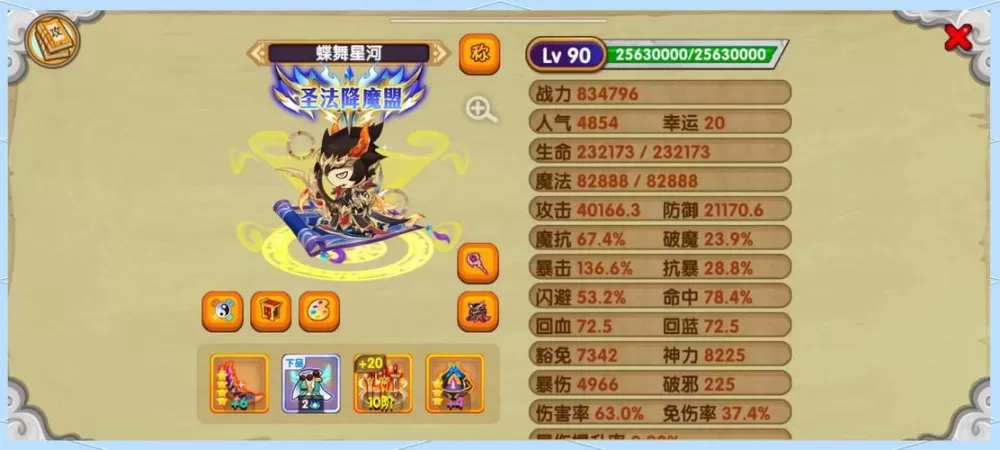 4399造梦西游ol好号和密码
