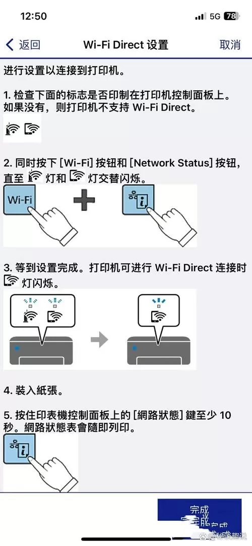 爱普生打印机怎么开启远程打印截图