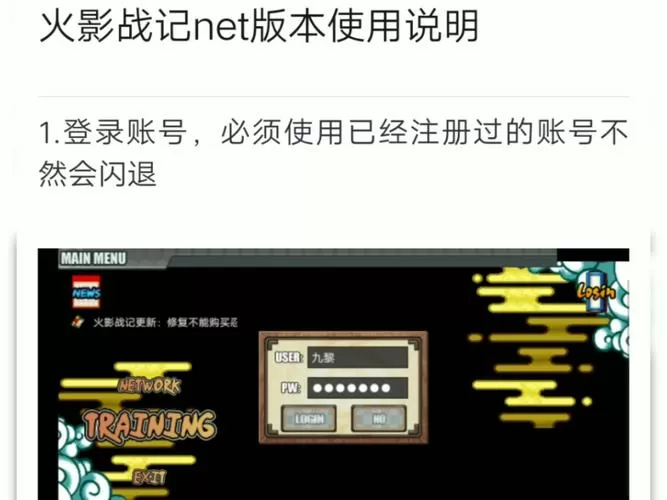 火影战记内置MOD菜单