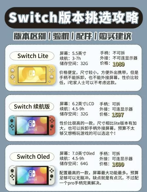 国行switch怎么换地区截图