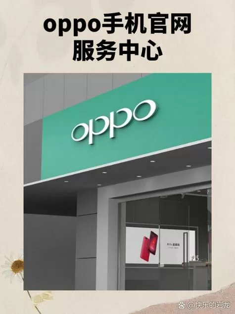 oppo手机vip模式是什么意思截图