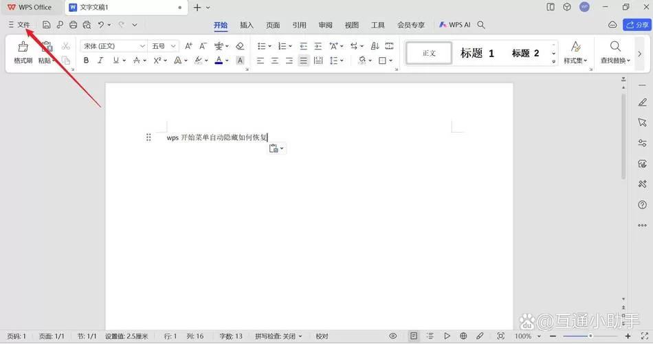 菜单隐藏了怎么恢复