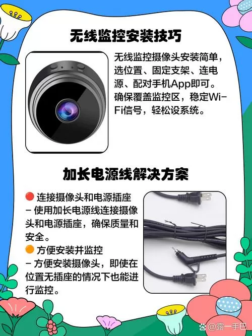 摄像头监控零到通安装指南