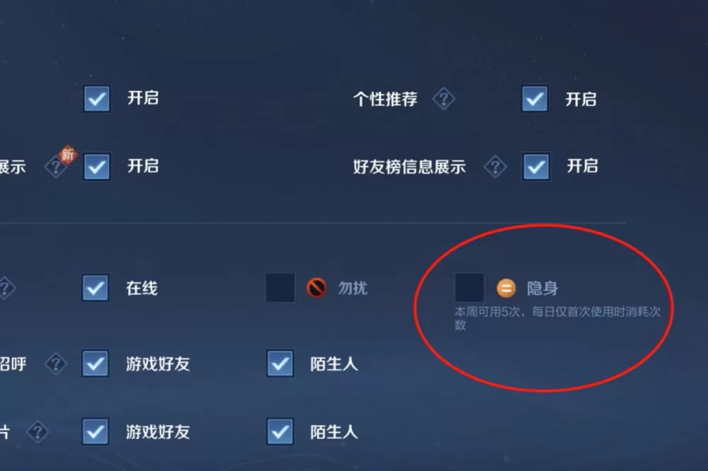 王者荣耀给离线的人发消息