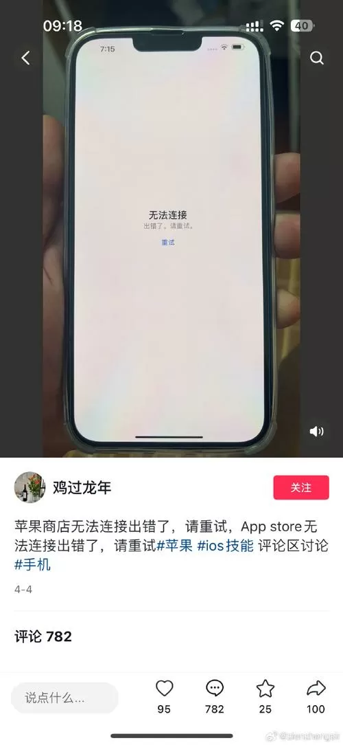 苹果手机连接不上打印机