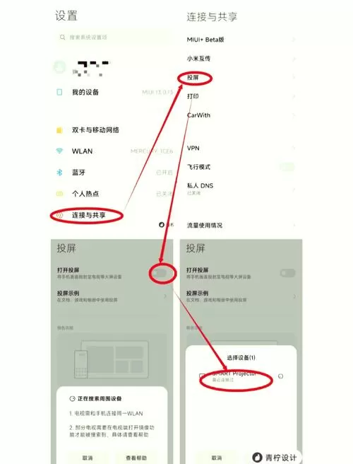 安卓手机怎么直接投屏
