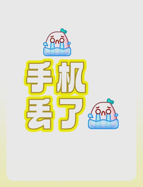 真我手机丢了能找回吗图标