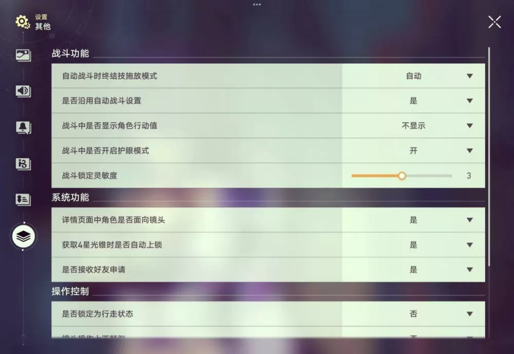 pc原神没有手柄选项截图