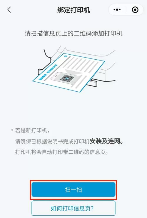 惠普打印机怎么打印出二维码