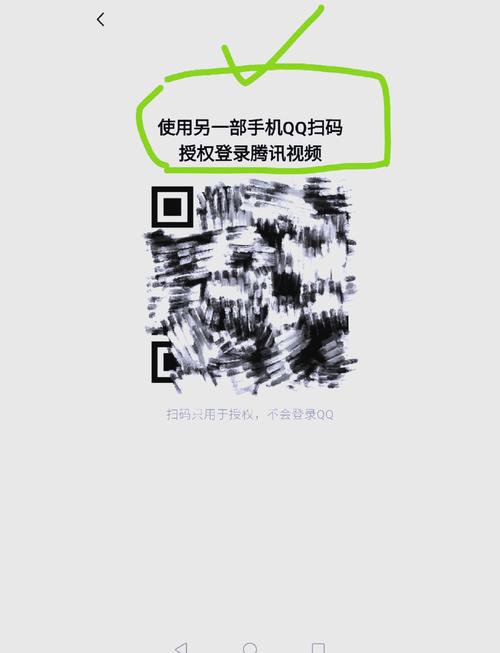 用已登录的设备扫码怎么弄截图