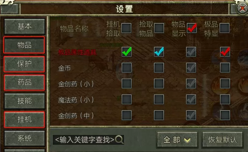 传奇内挂挂机点怎么设置会循环跑
