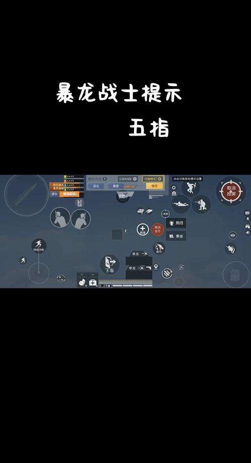 ipad五指吃鸡键位设置图