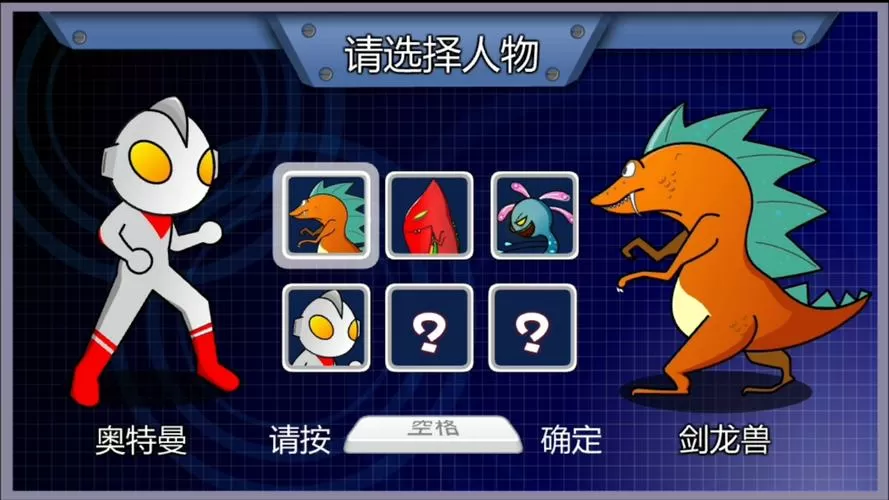 奥特曼打怪兽模拟器