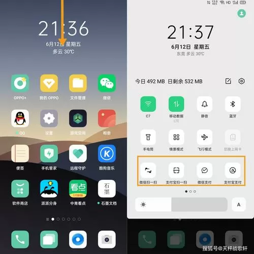 oppo负一屏快捷功能怎么打开