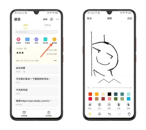 vivo便签背景可以改吗截图