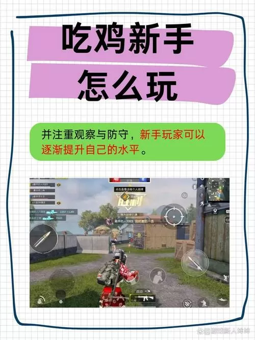 吃鸡手机怎么改平板视角