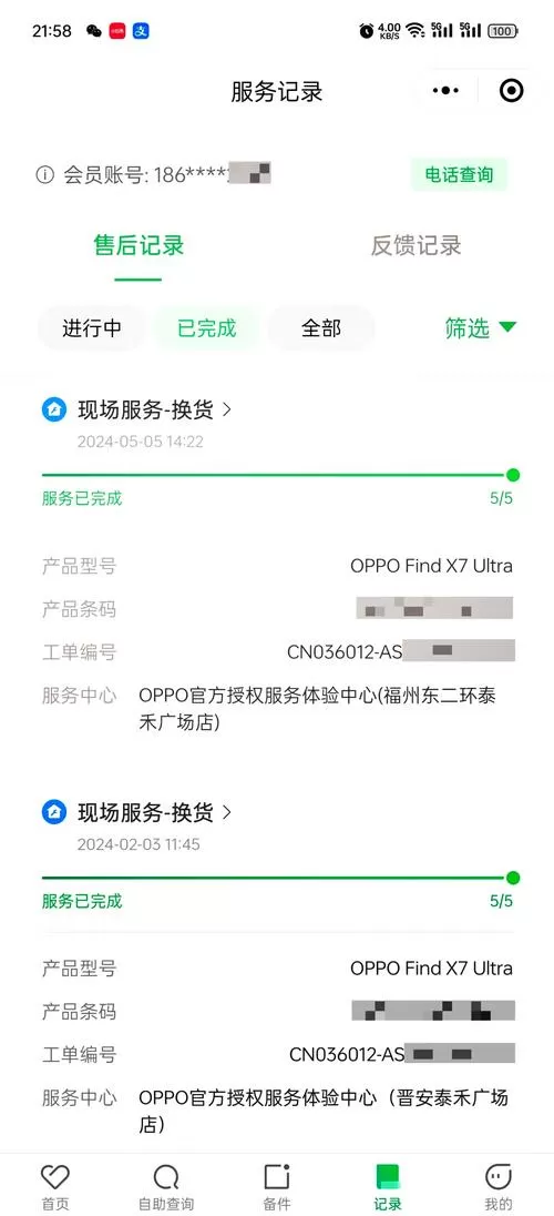 oppo售后页面工程模式