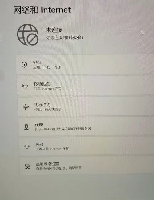 电脑上wifi图标不见了怎么设置出来