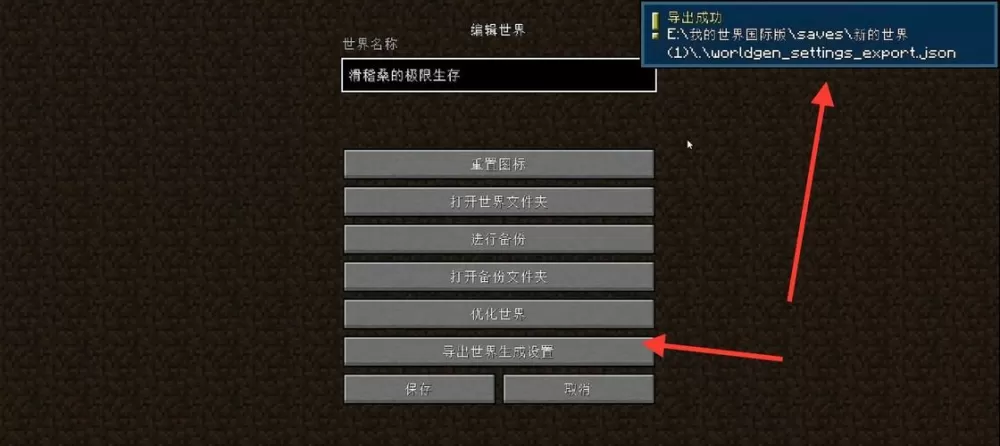 我的世界存档转移给好友